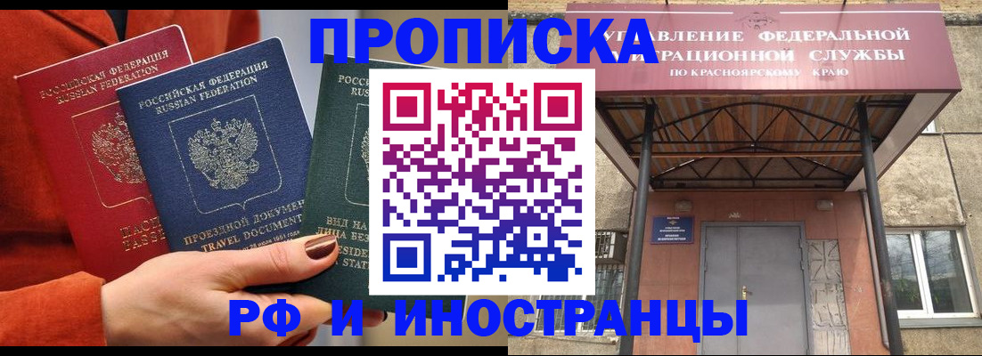 найти адрес прописки в Пионерском
