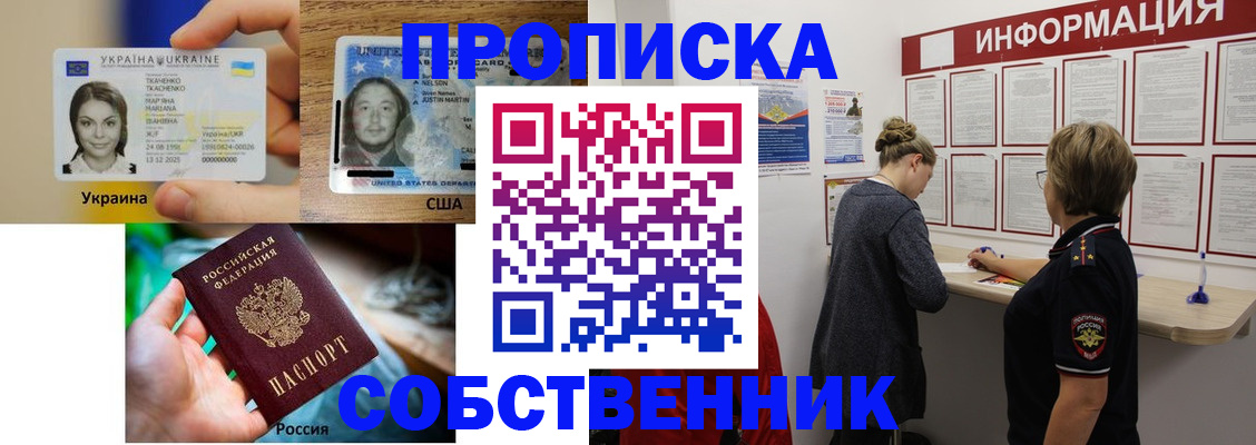 временная регистрация недорого в Пионерском